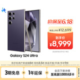 三星Samsung Galaxy S24 Ultra AI手机 第三代骁龙8 游戏手机 2亿像素 拍照手机 12GB+1TB 钛暮紫