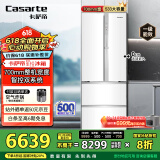卡萨帝（Casarte）揽光冰箱星空版533L零嵌入式法式四开门双系统家用国家补贴20%一级能效冰箱BCD-533WGCFDM4WKU1
