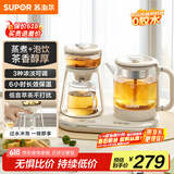 苏泊尔（SUPOR）煮茶器煮茶套装0.8L 蒸汽喷淋式一体式养生壶 多功能 电水壶304不锈钢蒸茶+泡饮 SW-08C11