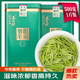 五云村2025新茶信阳毛尖500g茶叶绿茶特级春茶2罐共1斤自己喝带礼袋盒
