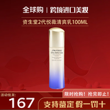 资生堂（Shiseido）悦薇水乳清爽滋润套装 新版珀翡紧颜女士护肤品 七夕情人节礼物 2代悦薇乳液（清爽型）100ml