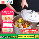 双喜高压锅压力锅燃气电磁炉两用防爆家用小型高压锅18CM带蒸格QL1810
