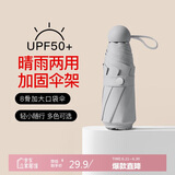 七麦麦防风晴雨伞五折太阳伞遮阳伞便携防紫外线女迷你折叠防晒伞胶囊伞