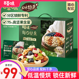 百草味本味甄果高端每日坚果礼盒750g30袋 休闲零食礼盒混合果仁送礼