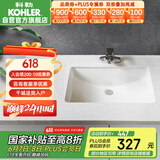 科勒（KOHLER）台盆方形台下盆面盆拉蒂纳浴室卫生间洗手盆陶瓷洗脸盆2215