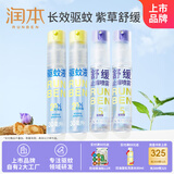 20%羟哌酯30*2瓶+紫草舒缓喷雾30ml*2瓶户外垂钓登山舒缓驱蚊
