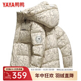 鸭鸭（YAYA）羽绒服男短款冬季新款鸭绒连帽城市轻户外加厚商务休闲保暖外套Y 燕麦迷彩色-YE2B010612D XL