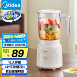 美的（Midea）【国家补贴】榨汁料理机榨汁杯多功能易清洗家用小型搅拌机果汁机婴儿辅食机MJ-WBL2507B