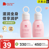 红色小象身体乳 儿童润肤乳婴幼儿保湿乳缓解干燥滋润 【推荐】南极冰藻润肤乳99ml