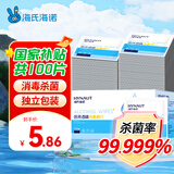 海氏海诺海氏海诺医用消毒棉片 75%酒精棉片消毒湿巾 100片装 6*6cm