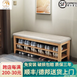木叶私语（MUYESIYU）【顺丰发货】实木换鞋凳门口家用进门收纳鞋柜入户可坐鞋凳式鞋柜 二层软包-原木色（120*30*42CM）