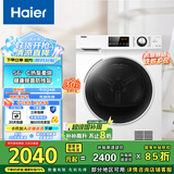 海尔（Haier）129W烘干机家用 10KG热泵式干衣机烘衣机 速烘节能 除菌除潮 防缠绕除毛屑 EHG100129W 以旧换新