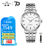 海鷗表（SEA-GULL）海鸥手表国产小钢炮单历自动机械钢带海鸥816.362男女表经典三针 【畅销单品】大三针日历男表