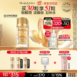 伊丽莎白雅顿眼胶次抛眼部精华液5.2ml约30粒神经酰胺提拉淡纹眼霜礼物送朋友