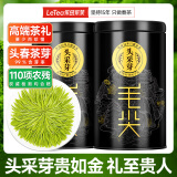 乐品乐茶绿茶头采芽毛尖特级2025新茶明前嫩芽高端茶叶礼盒送长辈领导250g
