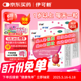 伊可新维生素AD滴剂（胶囊型）50粒1岁以上 2盒装 幼儿 儿童维生素ad滴剂 ad伊可新ad 维生素a助长高