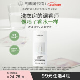 气味图书馆洗衣留香珠凉白开150g 洗衣护衣香水持久留香除菌除螨