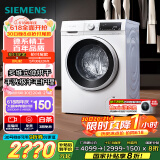 西门子（SIEMENS）iQ300 10公斤滚筒洗衣机全自动带烘干 洗烘一体 蒸气除菌 羊毛洗 智能烘干 1004W 家电国家补贴