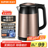 苏泊尔（SUPOR）电水壶热水壶 1.7L全钢无缝双层防烫电热水壶  304不锈钢烧水壶 SWF17E13B