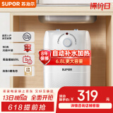 苏泊尔（SUPOR）6.8L迷你电热水器 小厨宝厨房速热式上出水1500W家用储水式热水宝小尺寸 E06-UK01