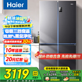 海尔（Haier）冰箱四开门十字门双对开门539升一级能效双变频双循环超薄大容量可嵌入风冷无霜家用家电国家补贴 539L+健康黑金净化+WiFi智控+旗舰热卖新品