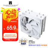 Thermalright(利民)Assassin X 120 Refined SE WHITE CPU风冷散热器 AGHP3.0逆重力四热管 AX120 R SE WHTIE