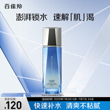百雀羚男士护肤爽肤水 水能保湿强润能量水100ml补水保湿（随机发货）