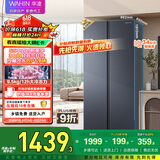 华凌美的出品【国家补贴20%】大容量双开门对开门一级能效风冷无霜节能家用超薄电冰箱HR-640WKP