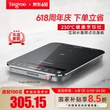 钛古（Taigroo）钛古电磁炉家用智能爆炒火锅新款定时功能电磁灶家电超薄低音套装【国家补贴】 二代水墨黑裸机