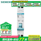 西门子（SIEMENS）断路器 家用空开断路器 空气开关非漏保 单片双片 1P+N（单模位） 16A