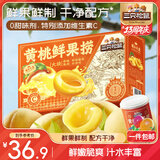 三只松鼠黄桃鲜果捞425g*6罐礼盒装零食新鲜水果清爽水果罐头节日送礼