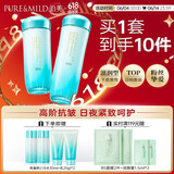 泊美植物菁盈粹水乳滋润型(水150ml+乳120ml)提亮改善暗沉 节日礼物