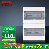 德力西（DELIXI）配电箱家用强电箱暗装空气开关盒子断路器漏保空开盒电箱端子箱 24回路【透明磨砂面盖】