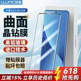 朗客 适用小米12/12X钢化膜xiaomi12S手机膜通用全屏覆盖曲面玻璃屏幕超薄防摔耐刮抗指纹高清保护贴膜
