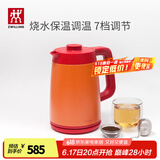 双立人（ZWILLING）烧水壶双层防烫电热水壶不锈钢触控操作家用调温保温电水壶1.7L大容量智能自动断小家电NOW 1.7L 石榴红【7档调温】