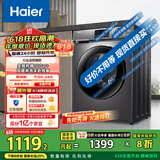海尔滚筒洗衣机全自动单洗 超薄家用 10公斤大容量【EG100MATE2S】一级能效 以旧换新