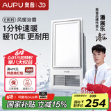 奥普（AUPU）浴霸集成吊顶风暖浴室多功能LED照明换气吹风卫生间E171国民家居 【E系列风暖浴霸】-E171