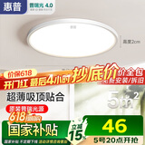 惠普普瑞护眼led卧室吸顶灯超薄超亮儿童房书房灯中山灯具包安装
