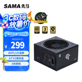 先马（SAMA）GT650D黑色（额定650W）ATX3非模组台式主机电脑电源 80PLUS金牌/14CM机身/全桥谐振/5000m高海拔