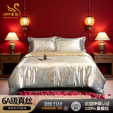 真丝四件套桑蚕丝被套丝滑床罩丝绸床单床笠轻奢高级冰丝床上用品 金旋梦境 【精美礼袋 顺丰包邮】 1.8m 床单款 （被套200*230cm）