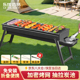 乐优佰易户外烧烤架 木碳烧烤炉家用烤炉便携可折叠碳烤架 露营烤肉架
