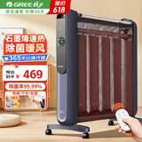 格力（GREE）石墨烯取暖器家用中大户型速热电热膜 遥控节能电暖气片一体式加湿干衣全屋升温移动取暖气电暖器 NDYM-X7021B