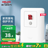 德力西（DELIXI） 漏电保护开关 大功率空调插座家用漏电保护器空开漏保断路器 【纤薄】32A大功率漏电保护开关