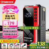 小能人（soulor）汽车应急启动电源12V搭电宝充气泵一体机强力启动电瓶充电器打气搭电户外电源充电宝打火神器 爆款推荐+升级智能夹+不限排量