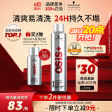 施华蔻专业OSIS Session刚劲定型喷雾发胶300ml清爽蓬松持久