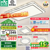 雷士（NVC）吸顶灯客厅灯语音智能现代轻奢新中式卧室灯led照明灯具套餐-晶宏 【全光谱护眼】三室两厅带餐吊