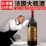 轩唐法国进口红酒 十斤5L大瓶酒 干红葡萄酒 5000ml*1瓶 单支红酒