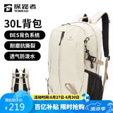 探路者（TOREAD）登山包背包户外旅行背包30L登山双肩包防泼水透气徒步书包 奶茶色