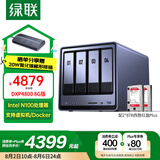 绿联私有云DXP4800 8G版16T四盘位NAS网络存储个人云硬盘家庭服务器 AI相册 手机平板扩容适用iPhone16