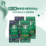 星巴克（Starbucks）精品烘焙咖啡豆100%阿拉比卡豆爆款4袋共800g口粮豆